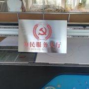 金屬牌鈦金牌打印