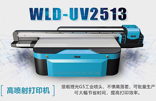 廣州UV平板打印機(jī)價(jià)格